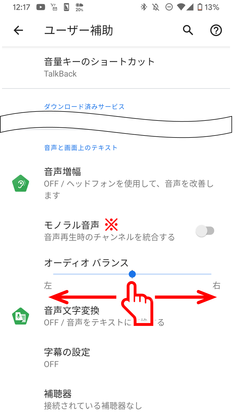 左右 違う イヤホン 音量 【分解不要】イヤホンやヘッドホンの音量が、片方だけ小さくなってしまったときの対処法（Windows 7/10