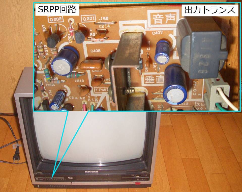 ナショナルレトロテレビの基板