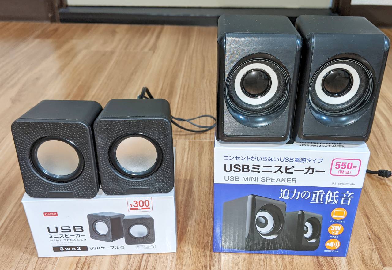 キャンドゥ550円USBミニスピーカーvsダイソー300円スピーカー