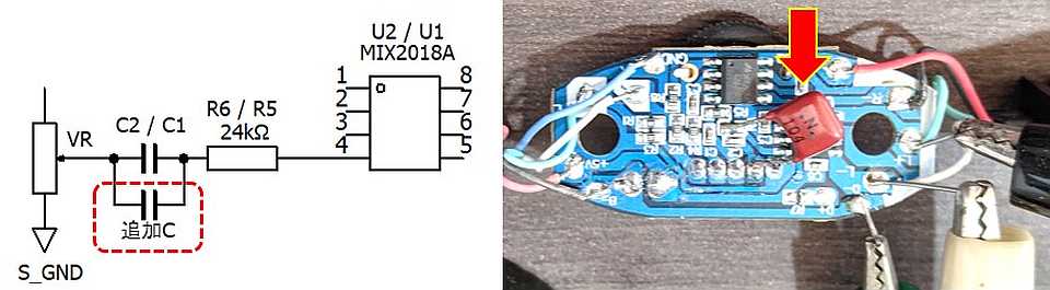 カップリングコンデンサ増量