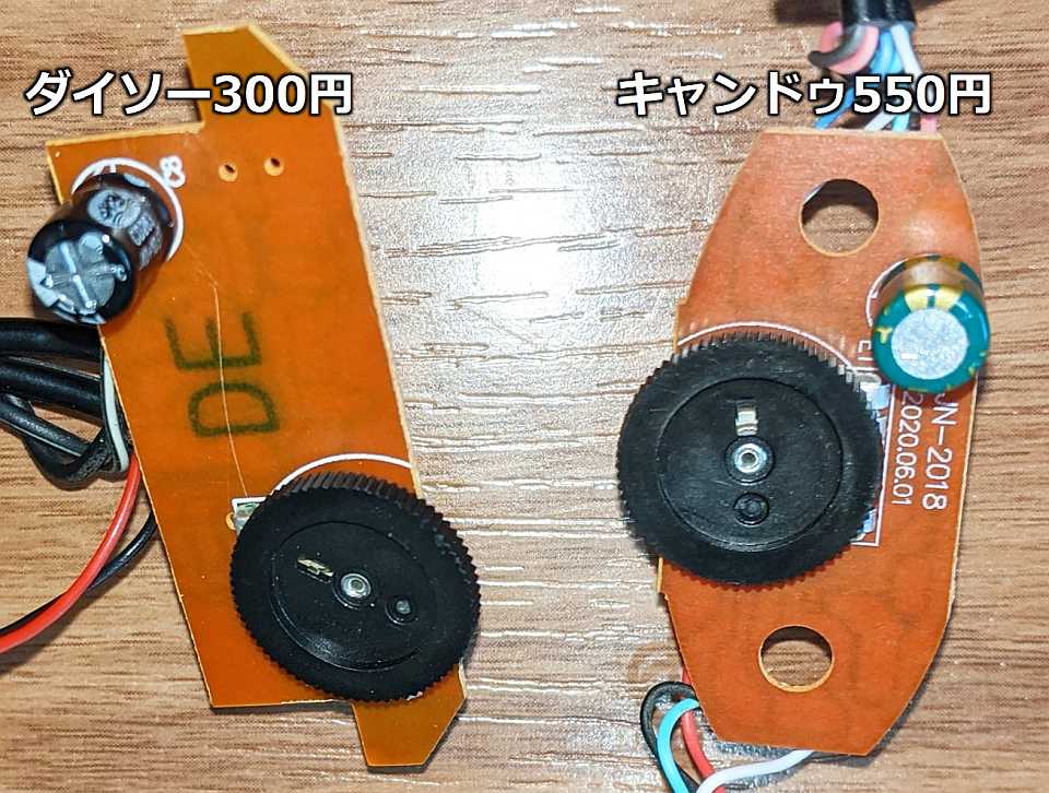 ダイソー300円vsキャンドゥ550円アンプ表面比較