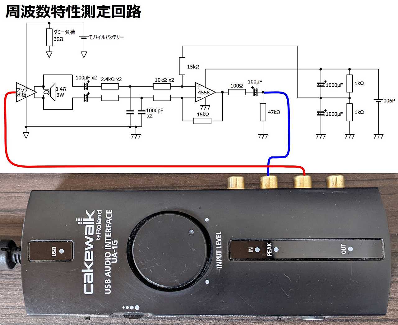 キャンドゥ Cando 550円usbミニスピーカーの分解改造 Hmcircuit