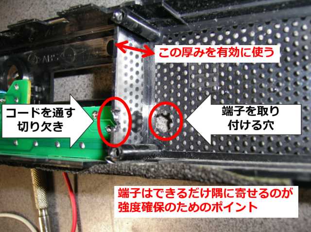 取り付け穴加工