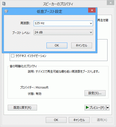 PCオーディオとして使う