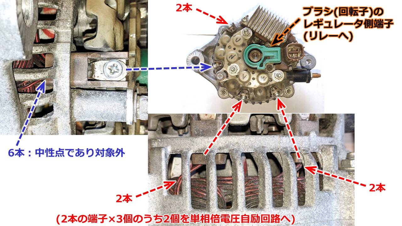 単相倍電圧自励回路を接続する端子の見分け例