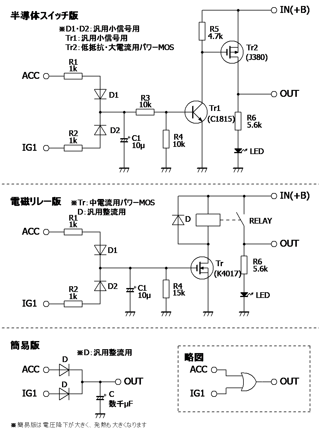 ベーシック構成回路図