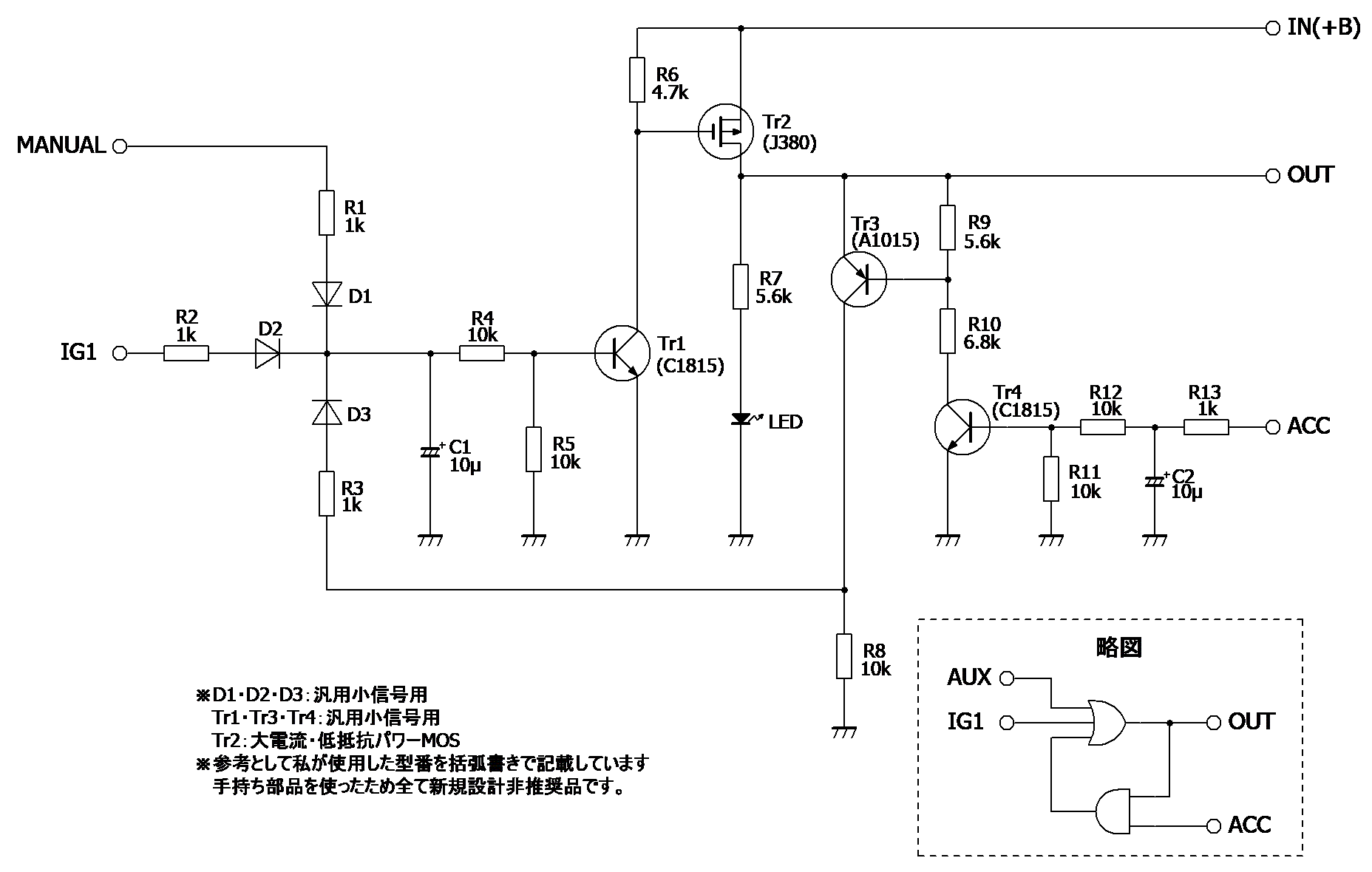 +α構成回路図