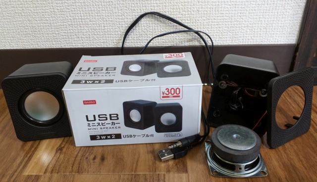 ダイソー300円USBミニスピーカー内部