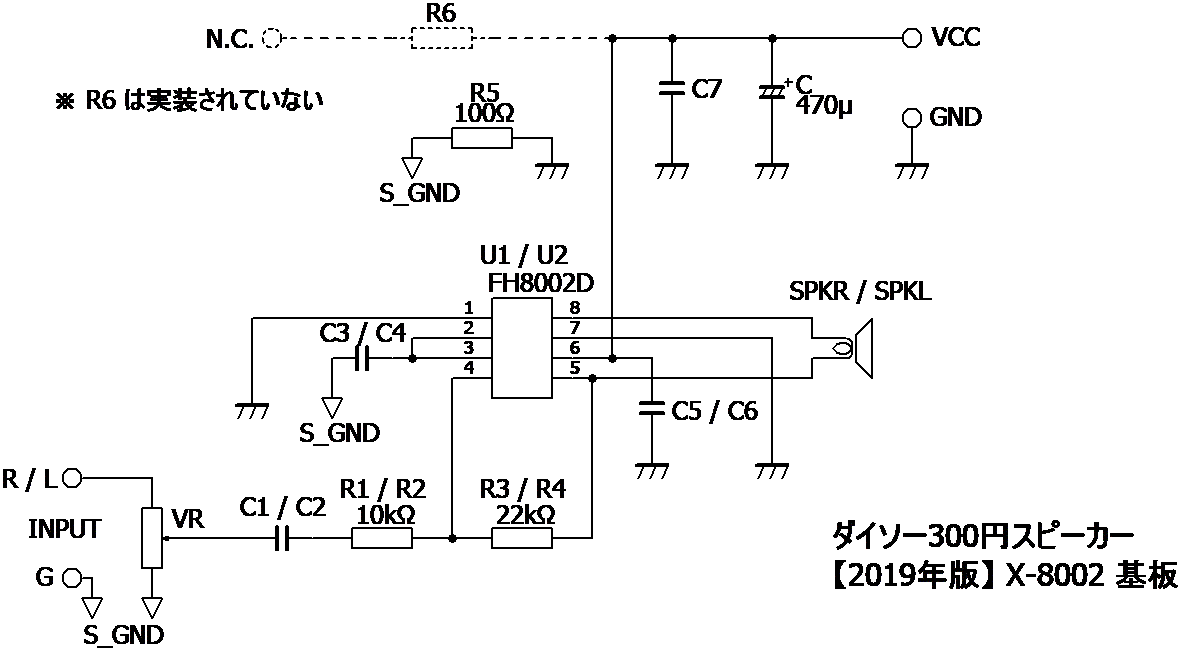 ダイソー300円USBミニスピーカー内部アンプ基板トレース回路図2019