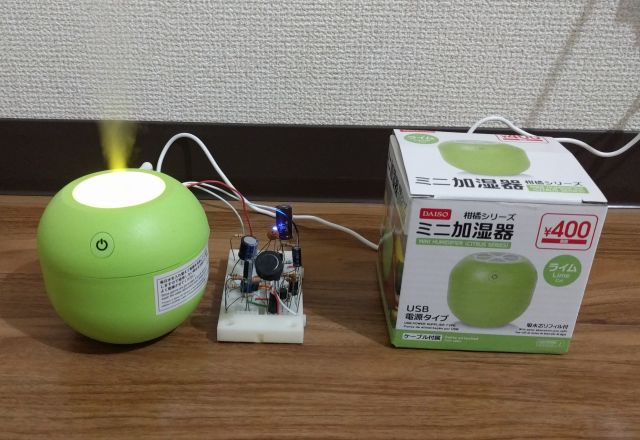 ダイソー400円加湿器