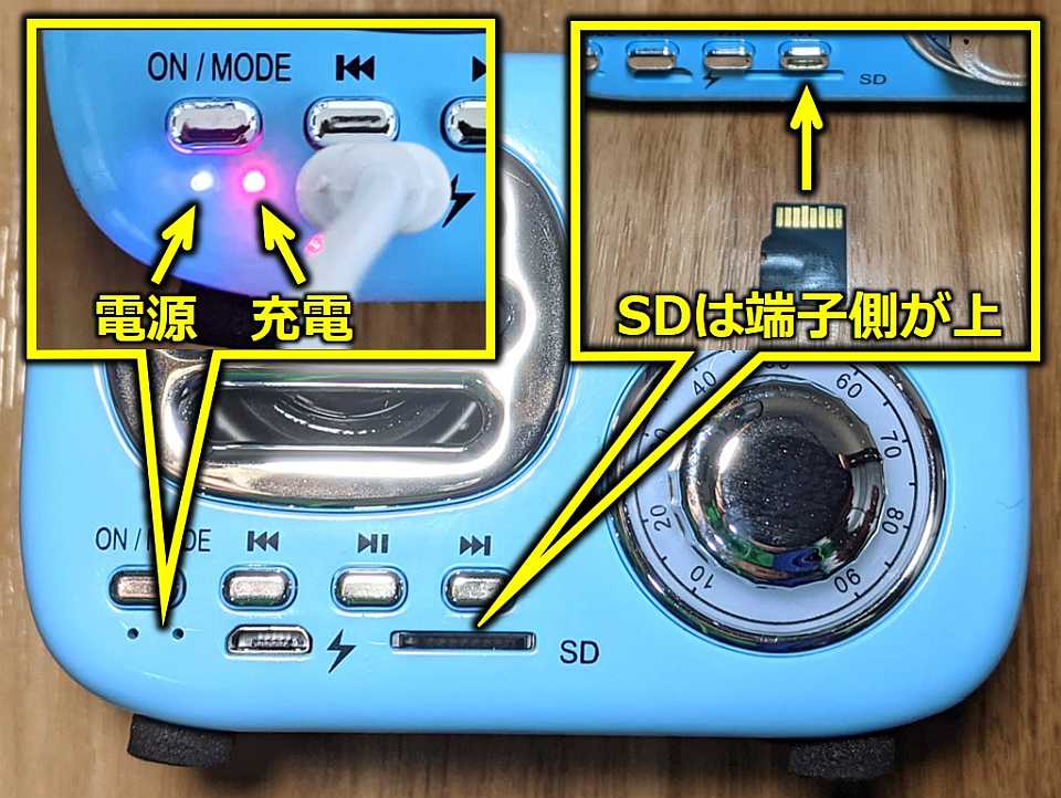 充電ランプとSD