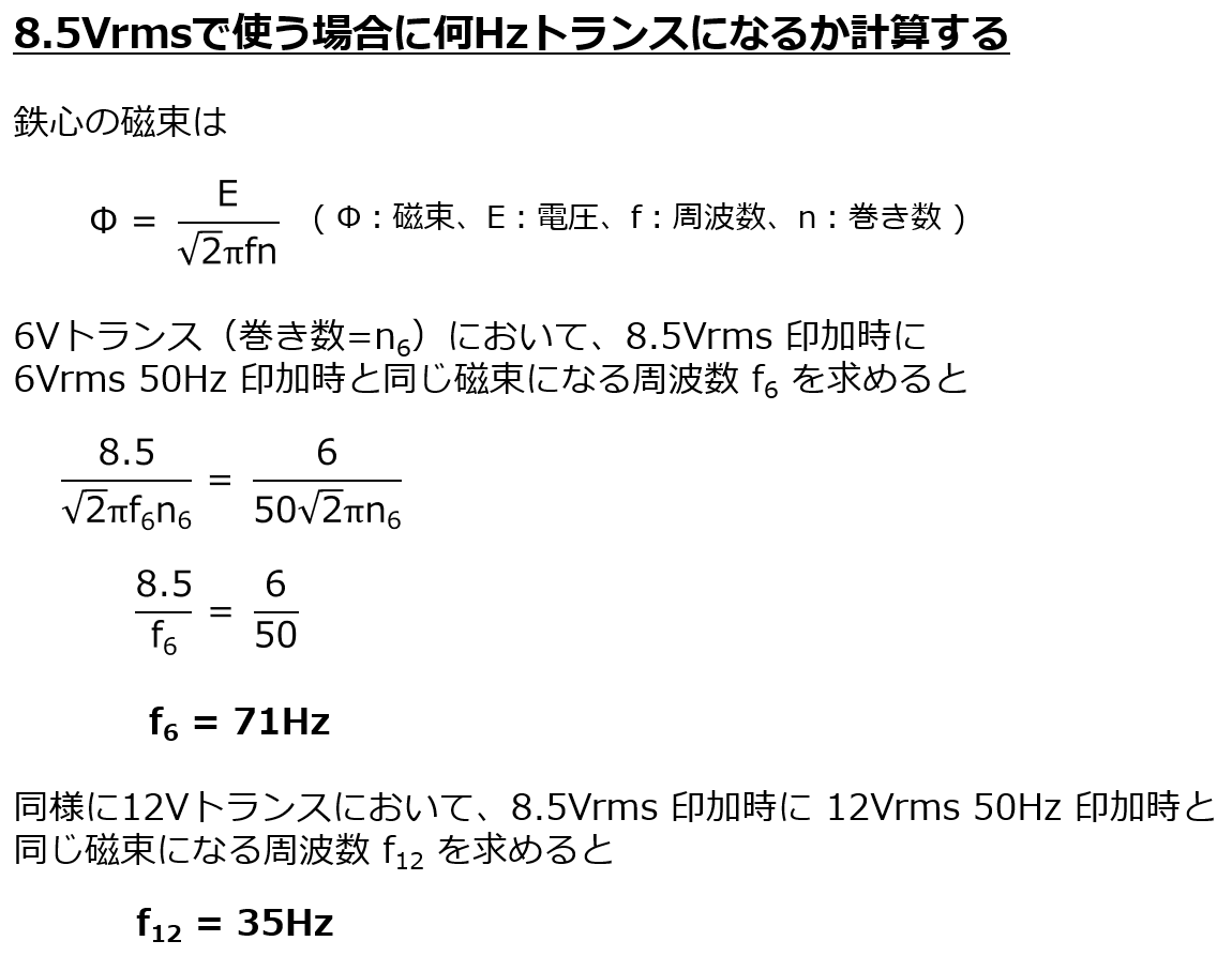 磁気飽和の計算