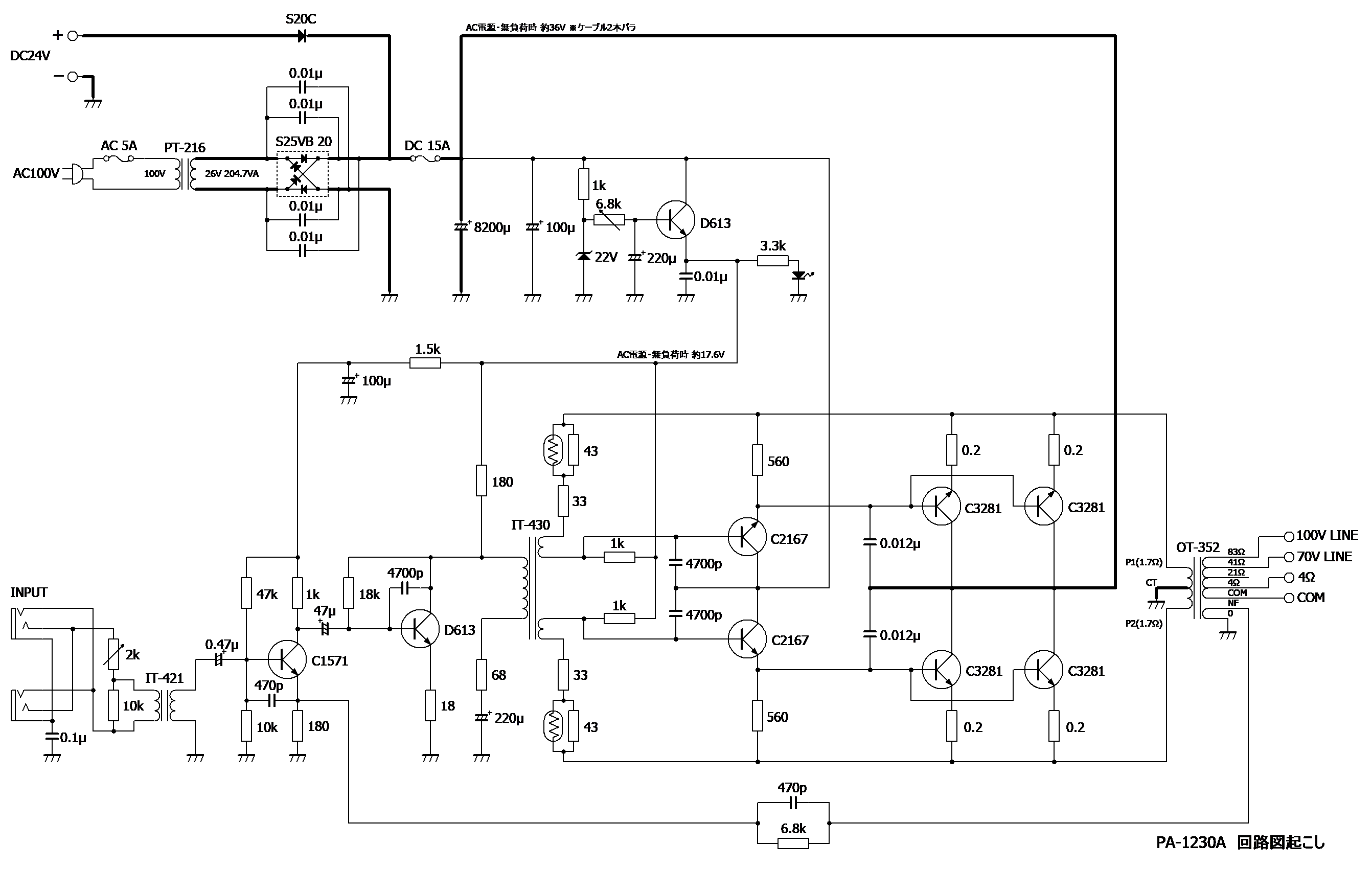 DEPPハイインピーダンスアンプ　PA-1230Aの回路図