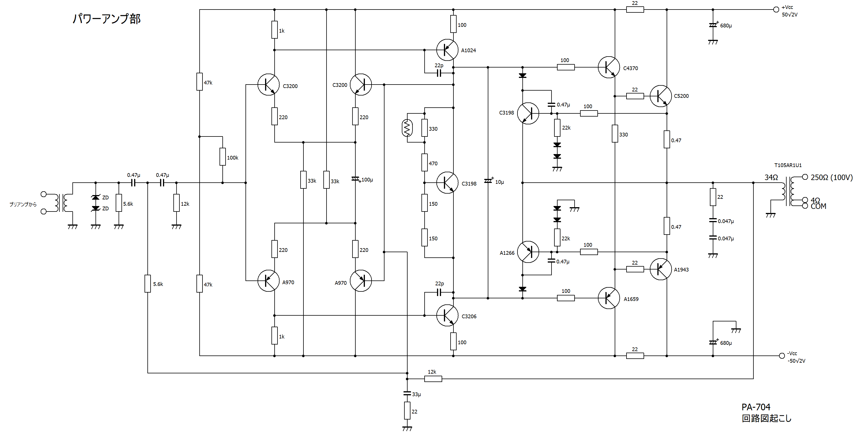 SEPPハイインピーダンスアンプ PA-704の回路図
