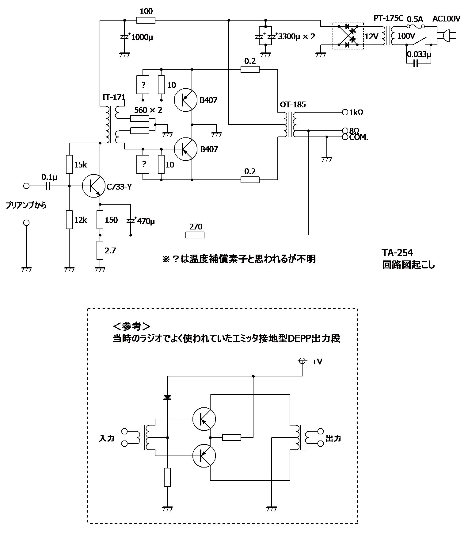 DEPPハイインピーダンスアンプ　TA-254の回路図