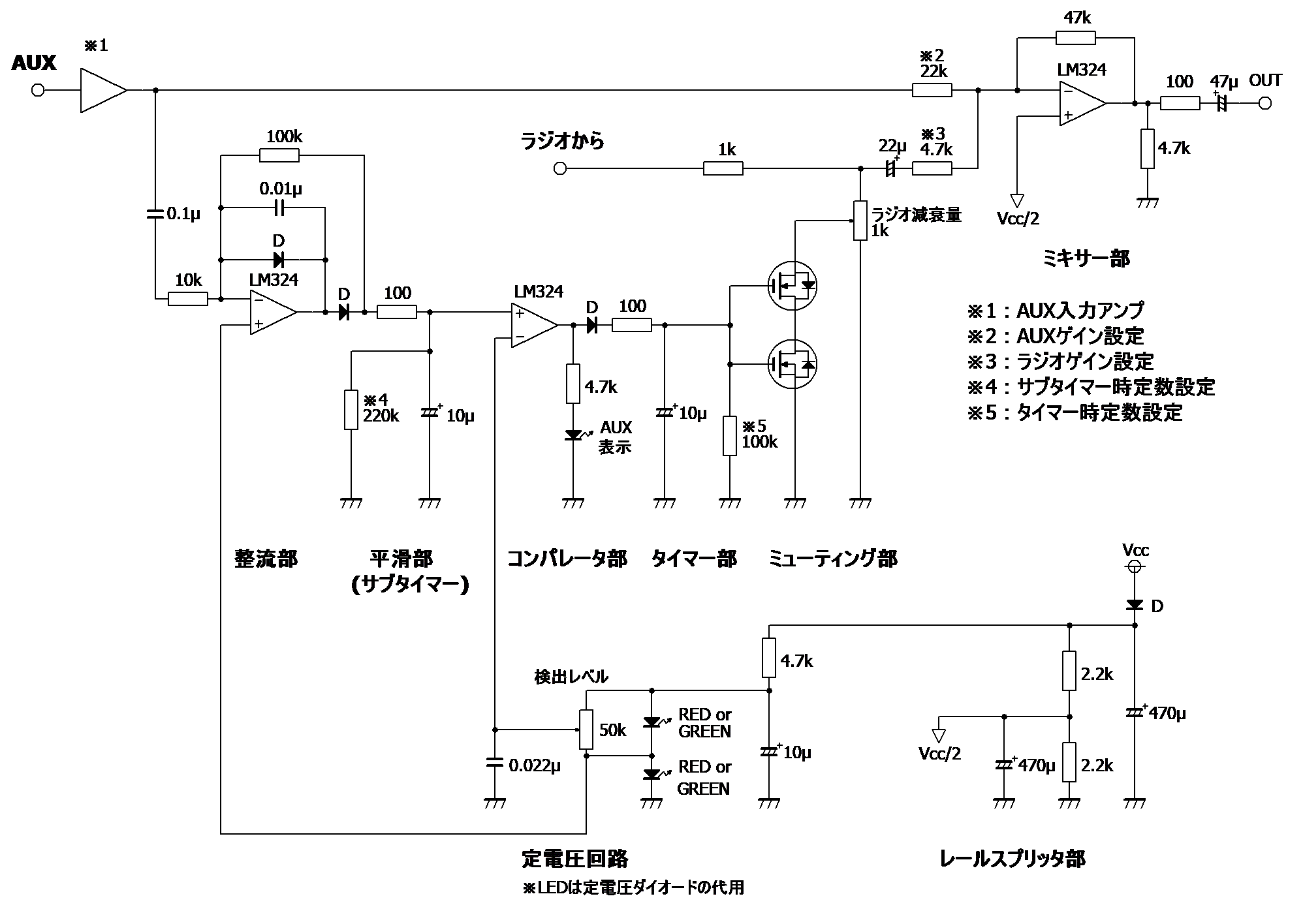 ダッキング割込みAUX回路図