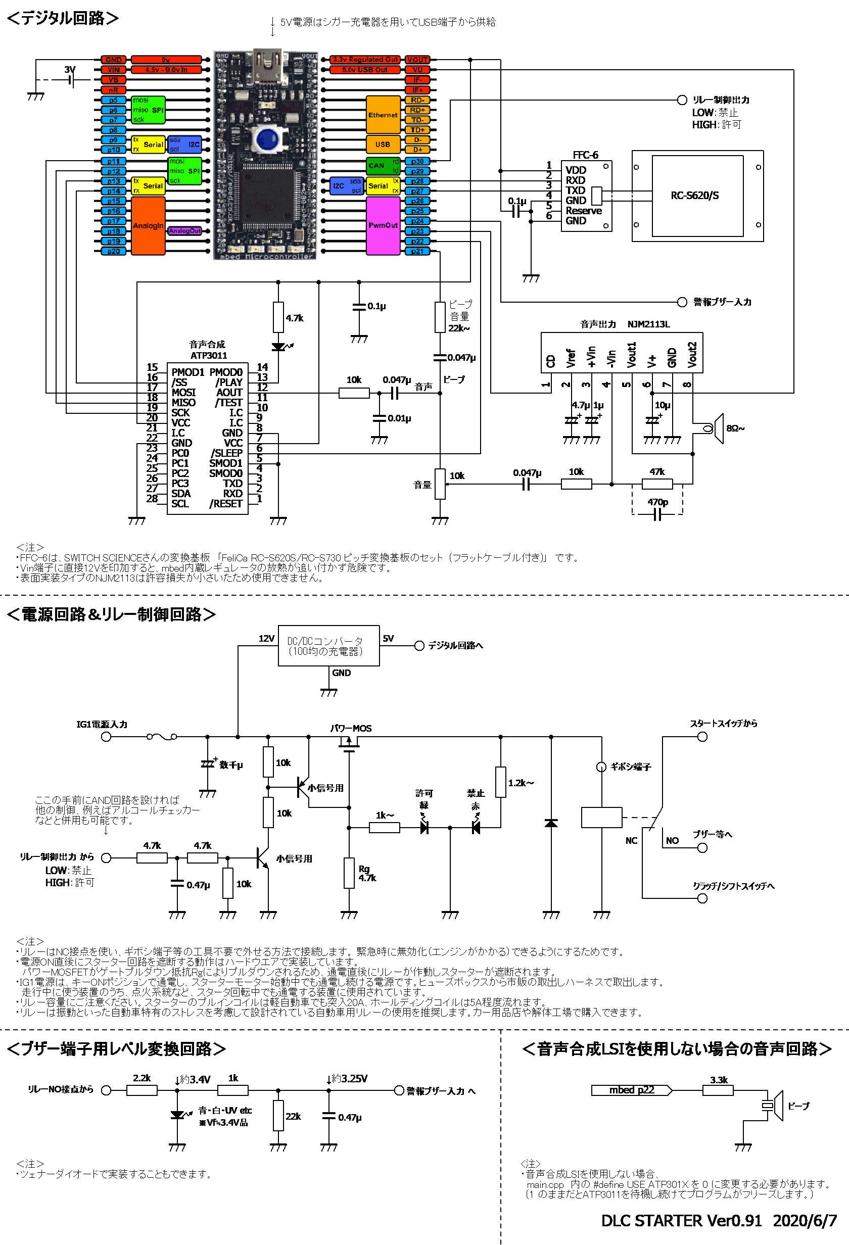 回路図