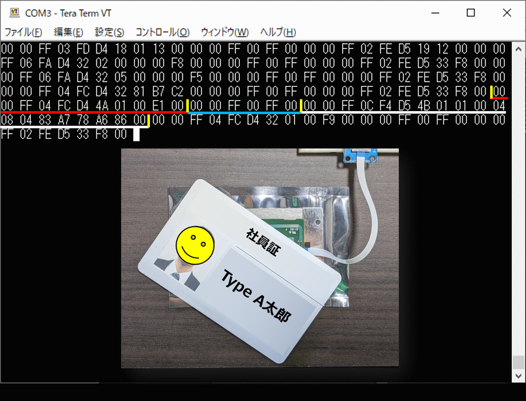 社員証をポーリング