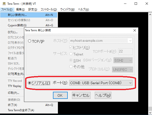 USBシリアルへの接続
