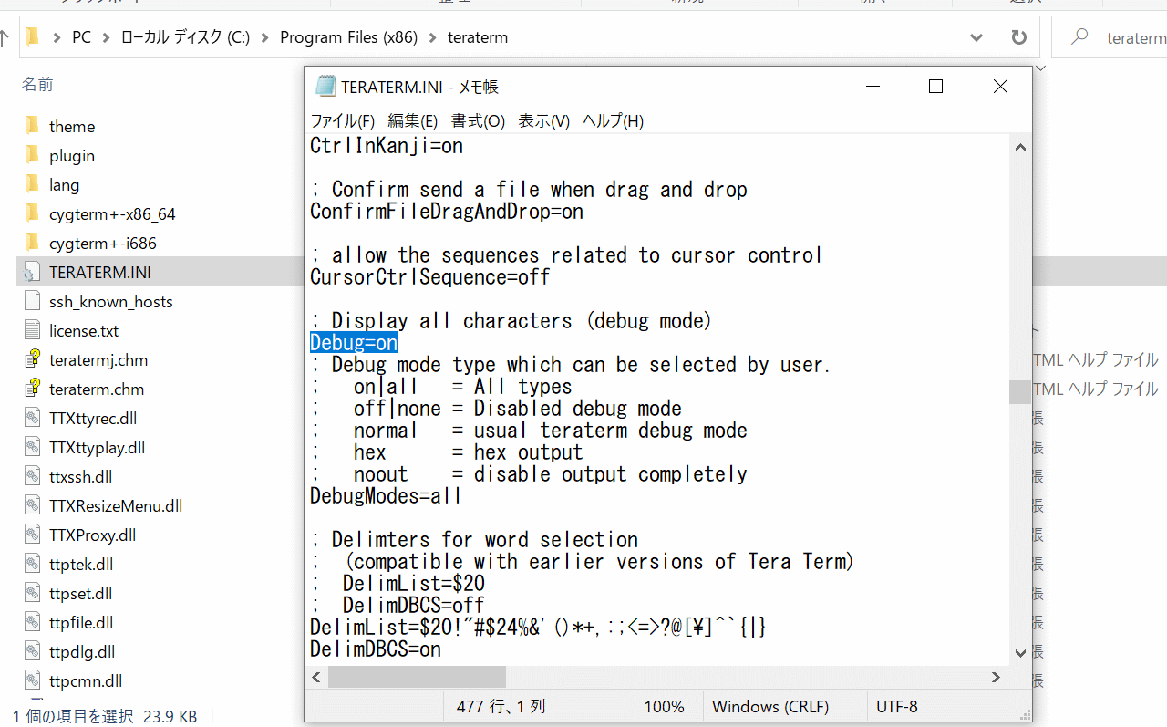 TeraTermの設定変更