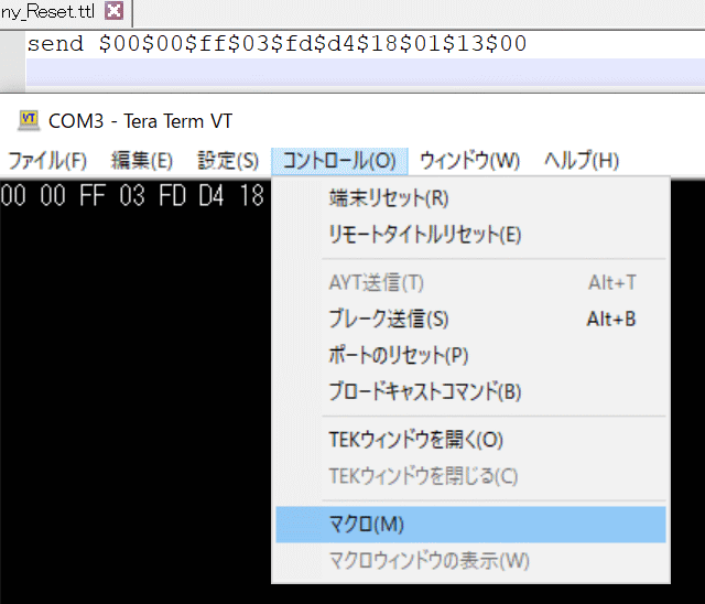 TeraTermのマクロ送信