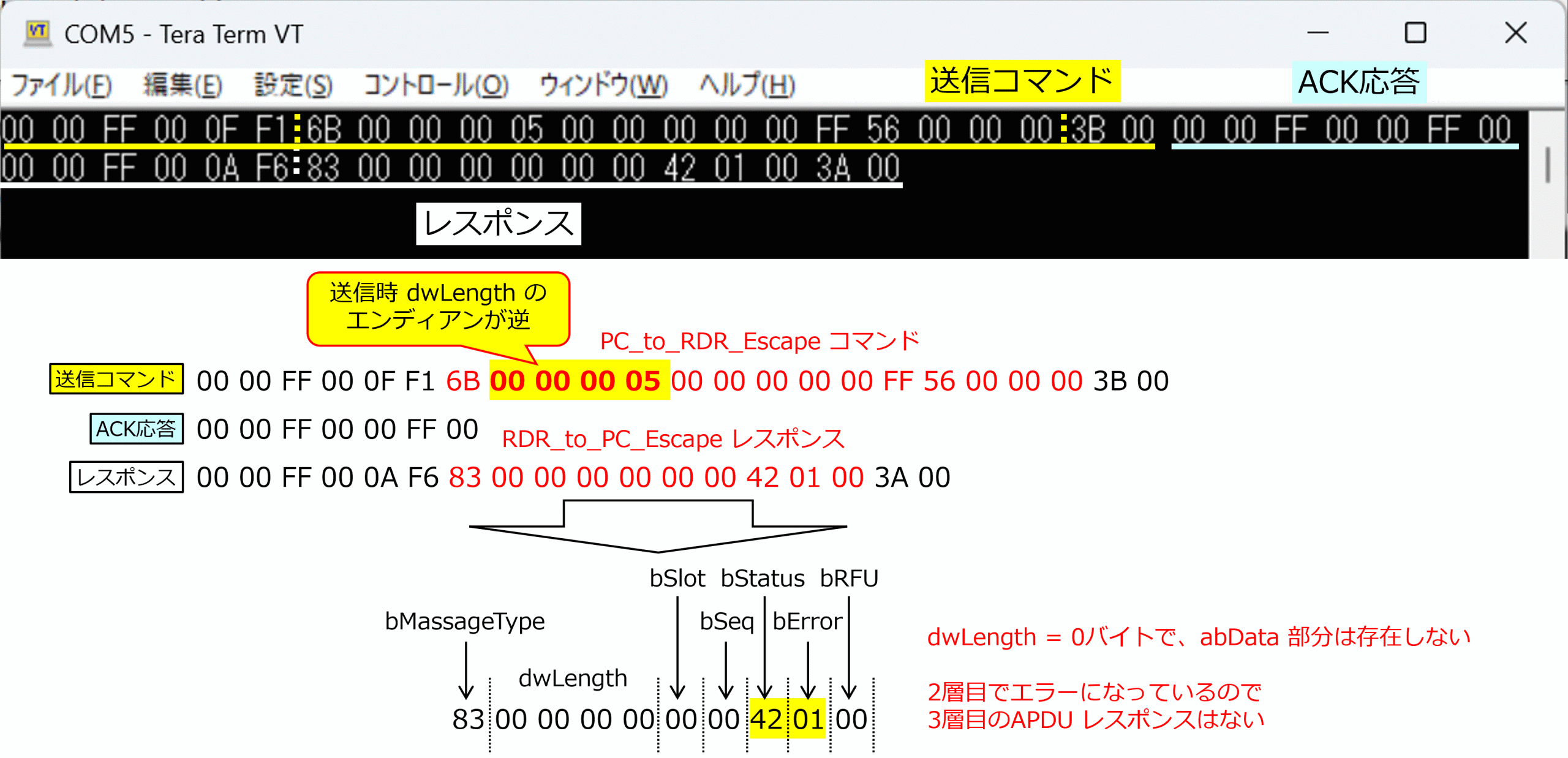 RCS_660/S  Get Frimware Version (Le=0) 送信時に dwLength のエンディアンを間違えた場合の実行結果