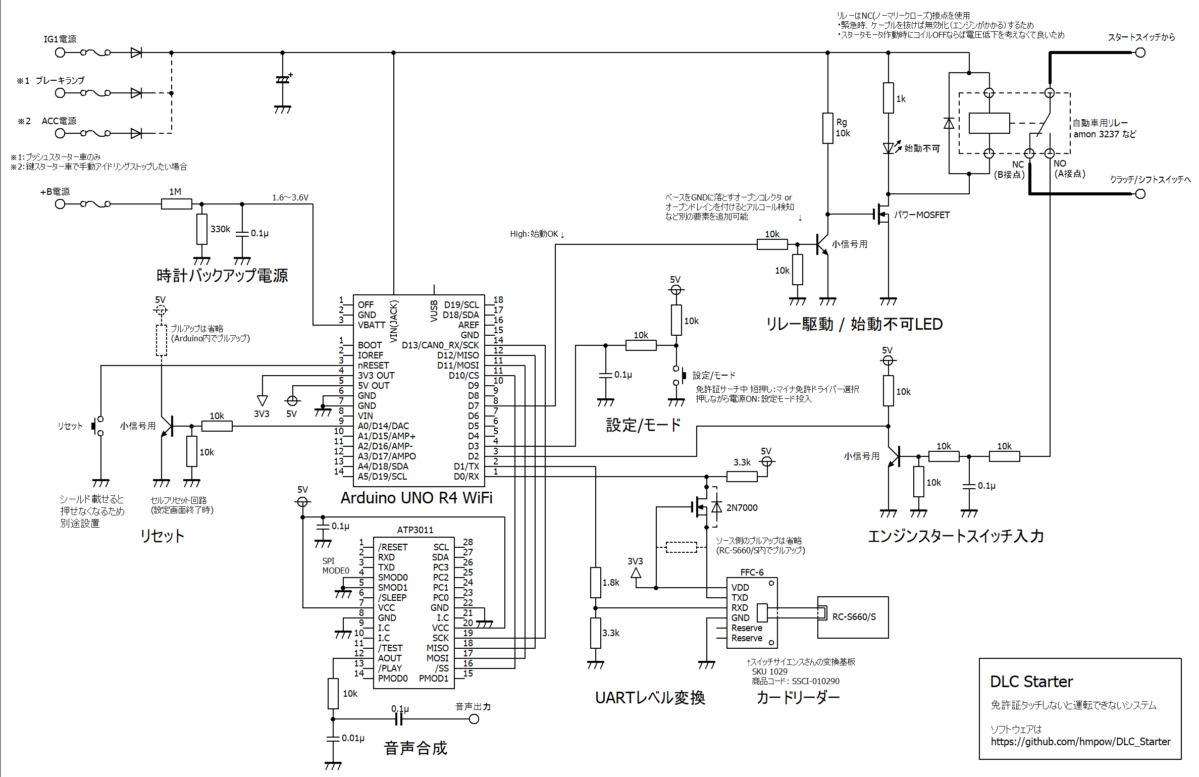 異なるバージョン間の切替 (パターン1) - ファイアウォール
