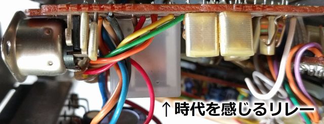 リレーが用いられたアンプ電源制御