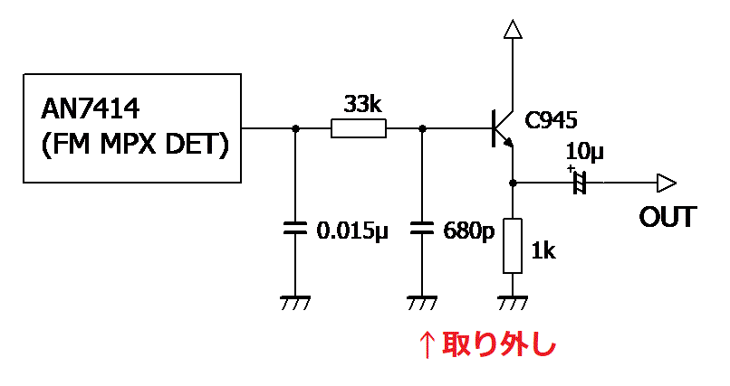 コンデンサの取り外し