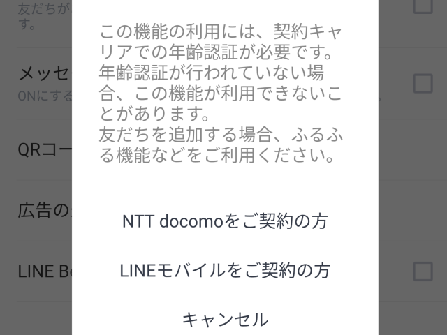 携帯機種変時にpc版 デスクトップ版 Lineのトーク履歴を消させない方法 ガラケーからスマホへの移行 Hmcircuit