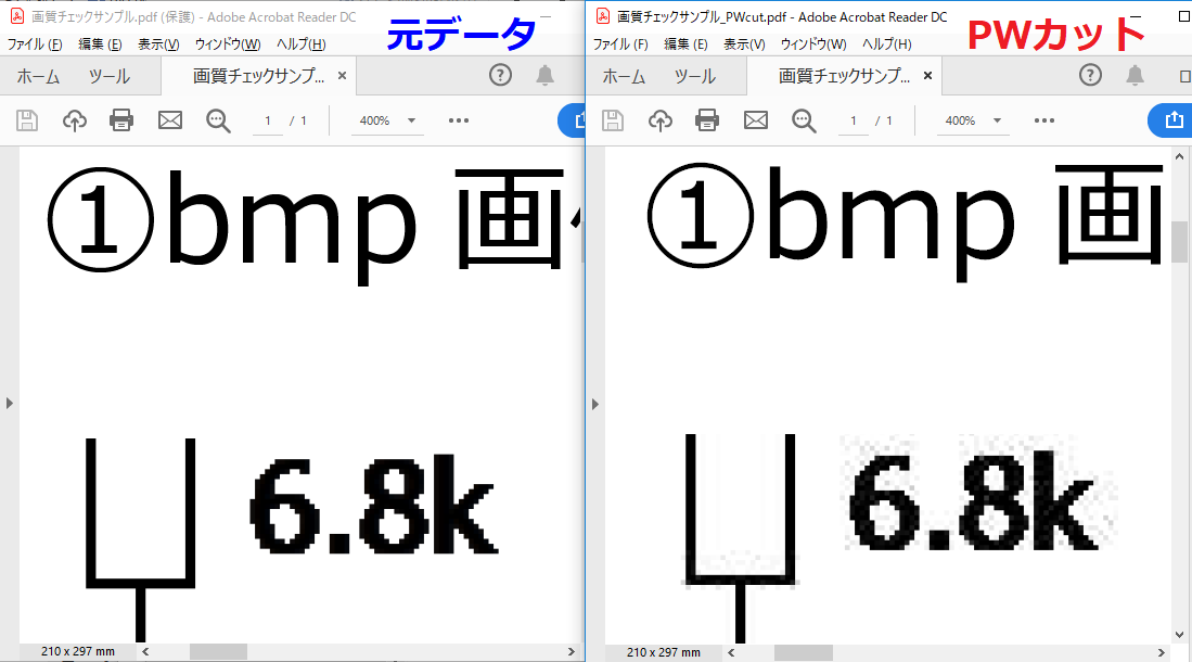 テキストとbmp画像 比較