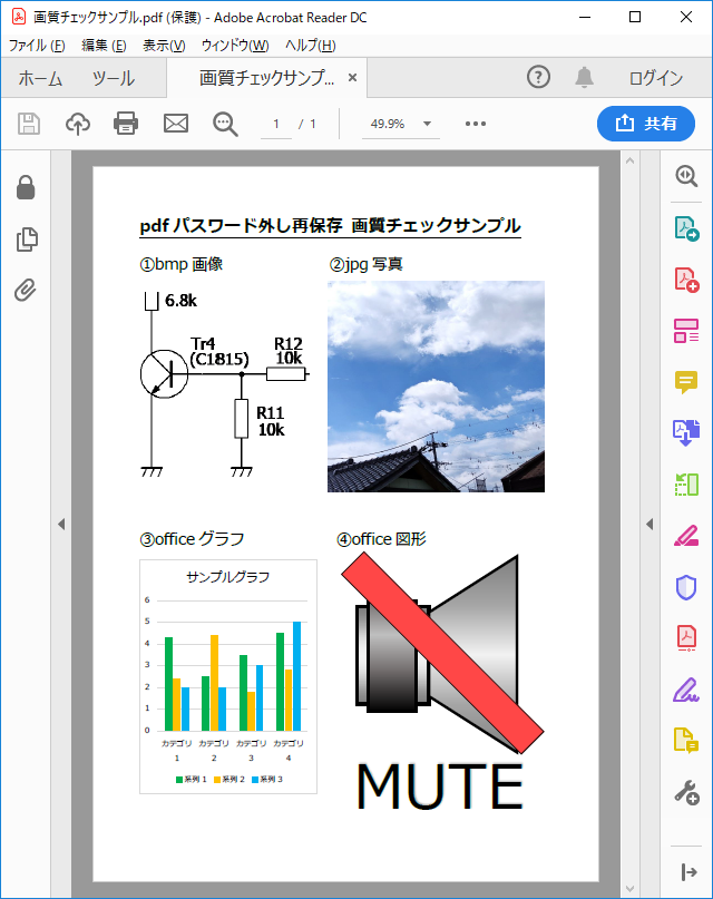 画質チェック用サンプル