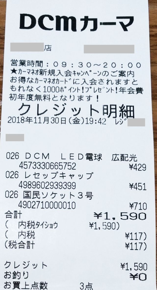 シンプル照明の材料