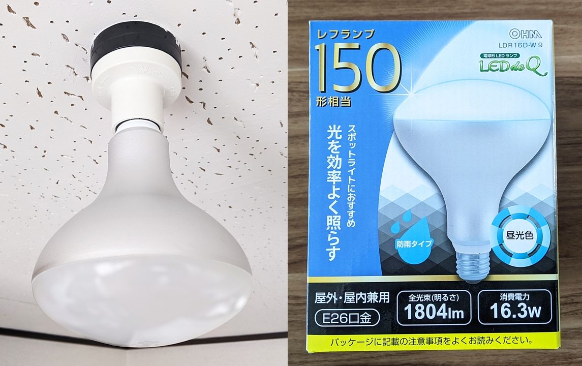 150W レフランプ
