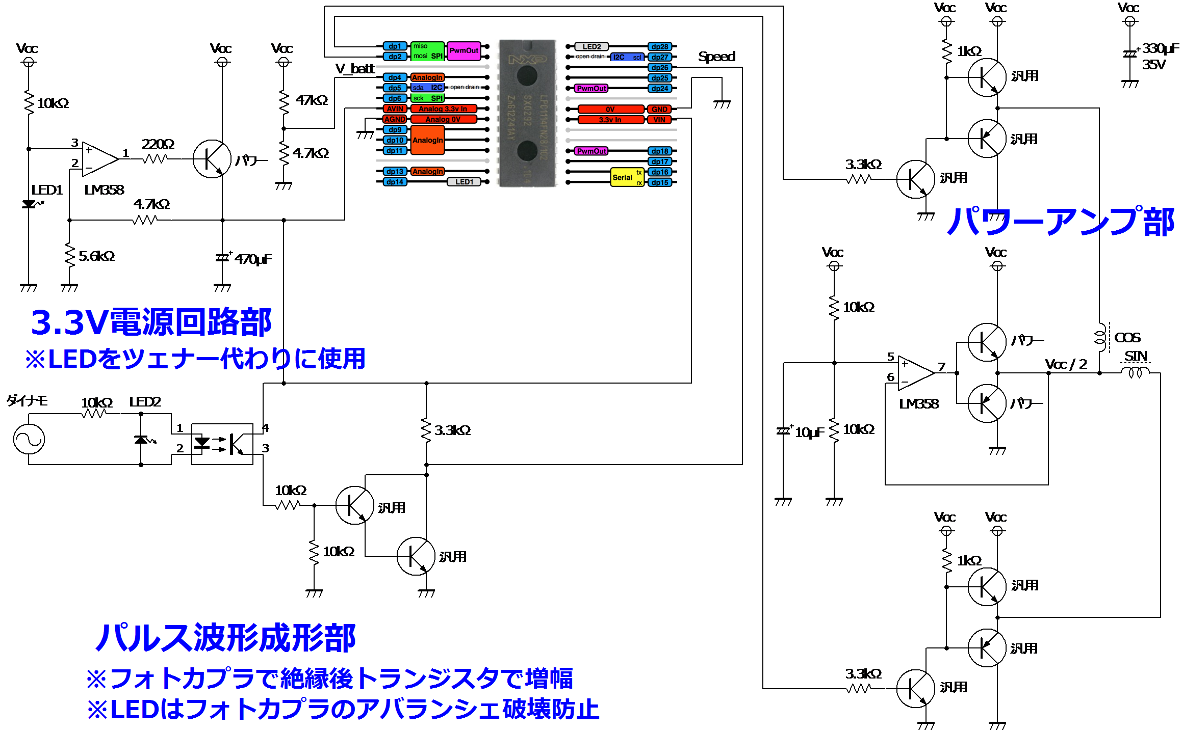 自転車用アナログ指針式スピードメーター マイコンを使ってクルマの電気式速度計をチャリに搭載 Hmcircuit