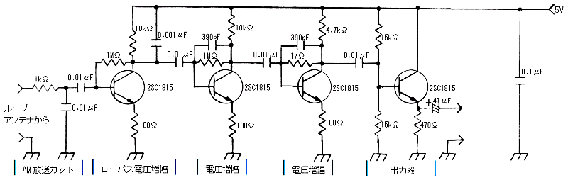 屋上アンプ回路図