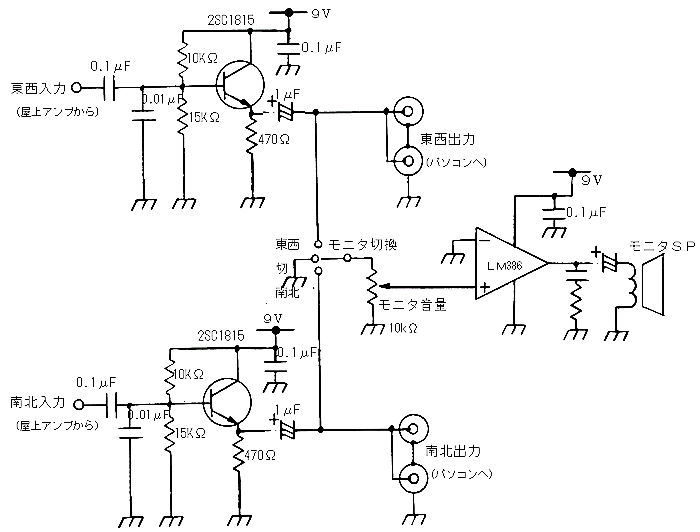 室内アンプオリジナル回路図