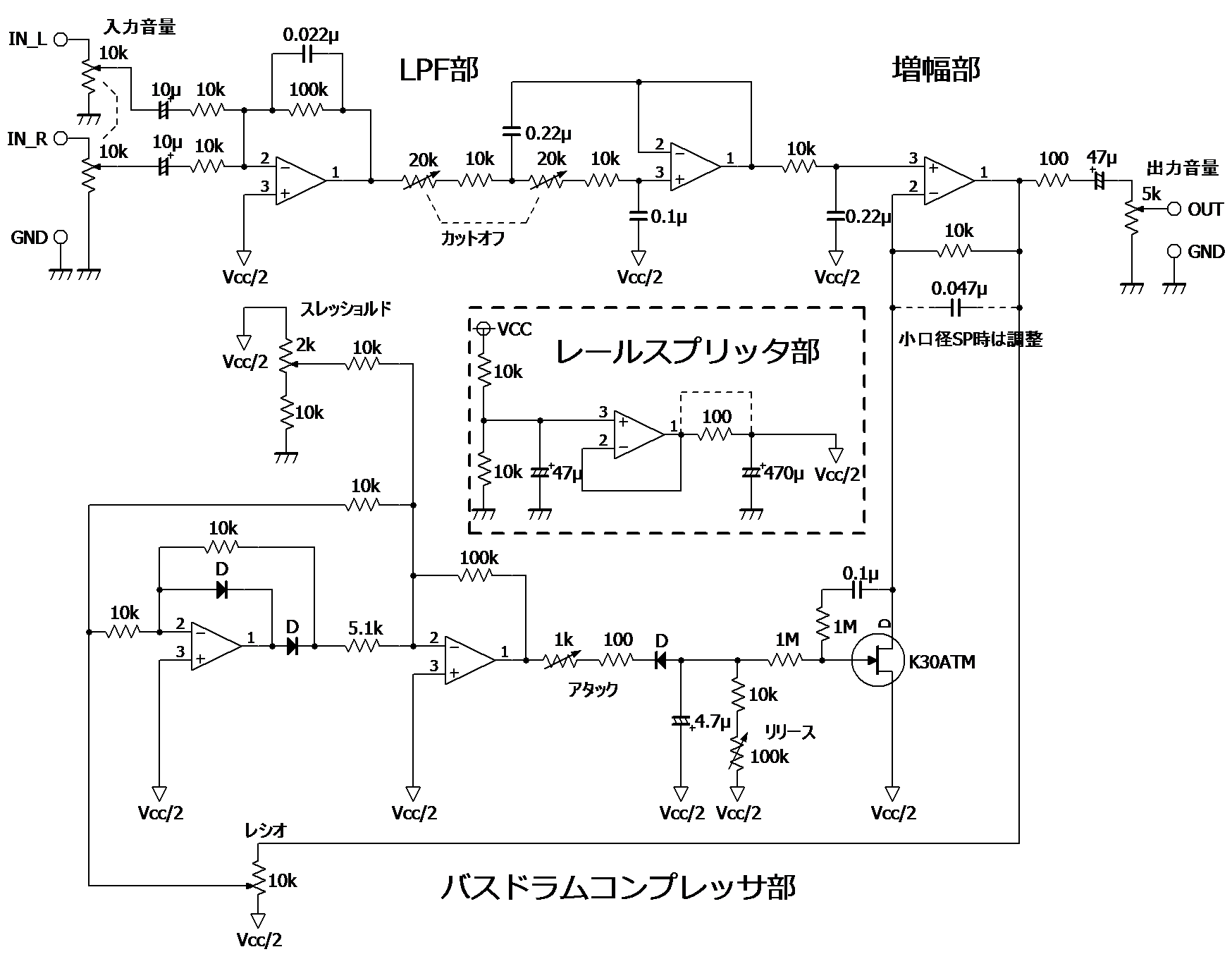 小出力アンプでサブウーファーを楽しむ コンプレッサ付lpf Hmcircuit